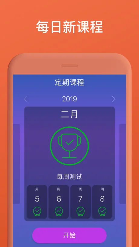 学法语、背单词、练口语必备 - Mondly