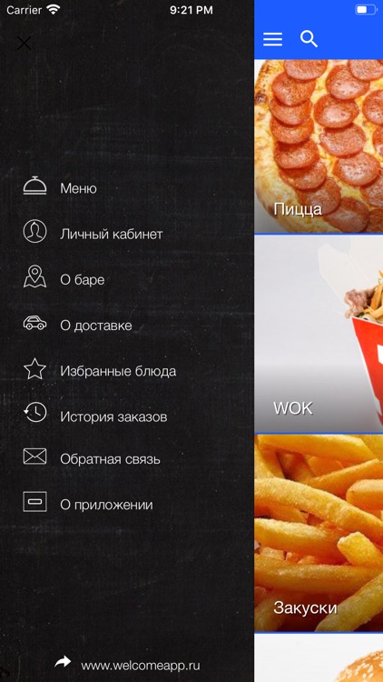 Амигос Еда screenshot-4