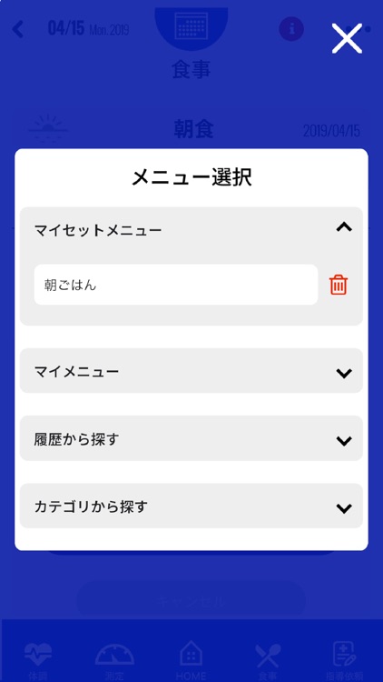 スポーツ栄養ナビ・アプリ screenshot-5