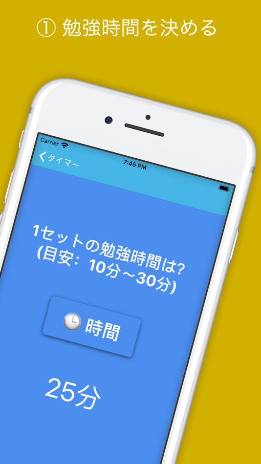#4. 勉強専用タイマー | 勉強を一括管理 (iOS) Podle: Yusuke Otsuka