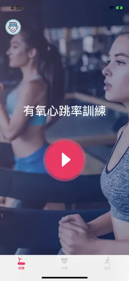 Game screenshot iHeart心率帶 mod apk