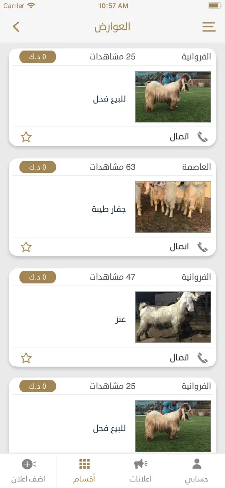 حلال الخليج