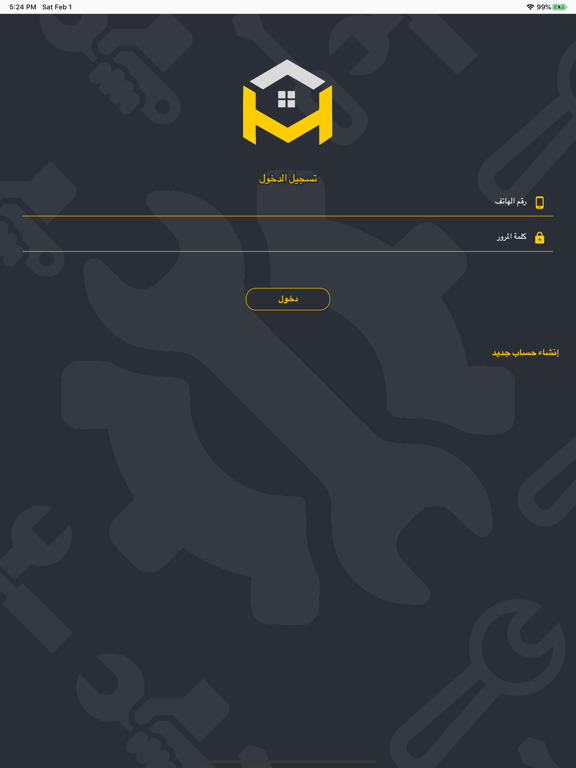 Screenshot #4 pour Mogeeb Company