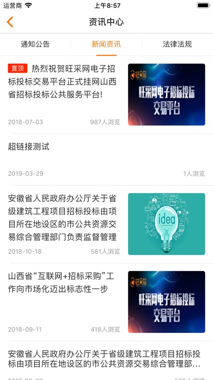 旺采供应商版 screenshot-3