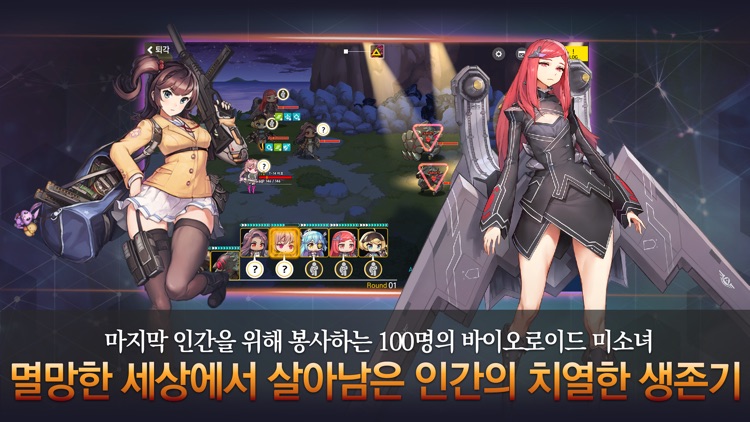 라스트오리진 screenshot-3