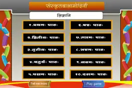 Game screenshot Learn Gender of Sanskrit words mod apk
