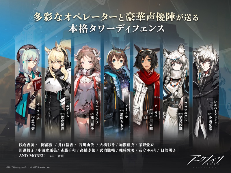 アークナイツ screenshot 10