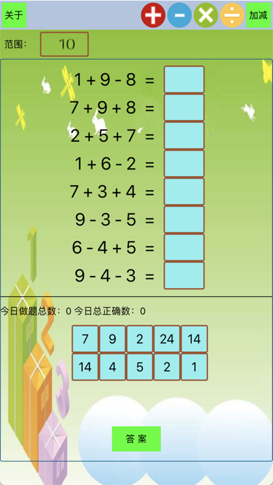 #5. 小学口算-小学生口算(含24点练习) (iOS) Podle: 娟 秦