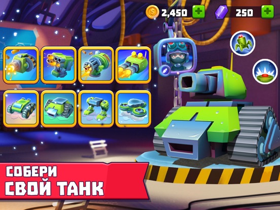 Tanks a Lot - War of Machines для iPad