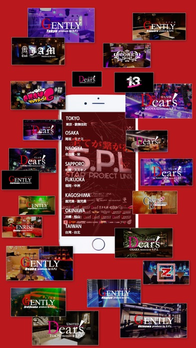 S.P.L official application Screenshot