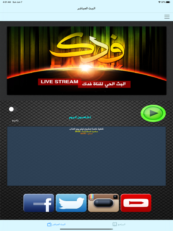 Screenshot #4 pour FadakTV