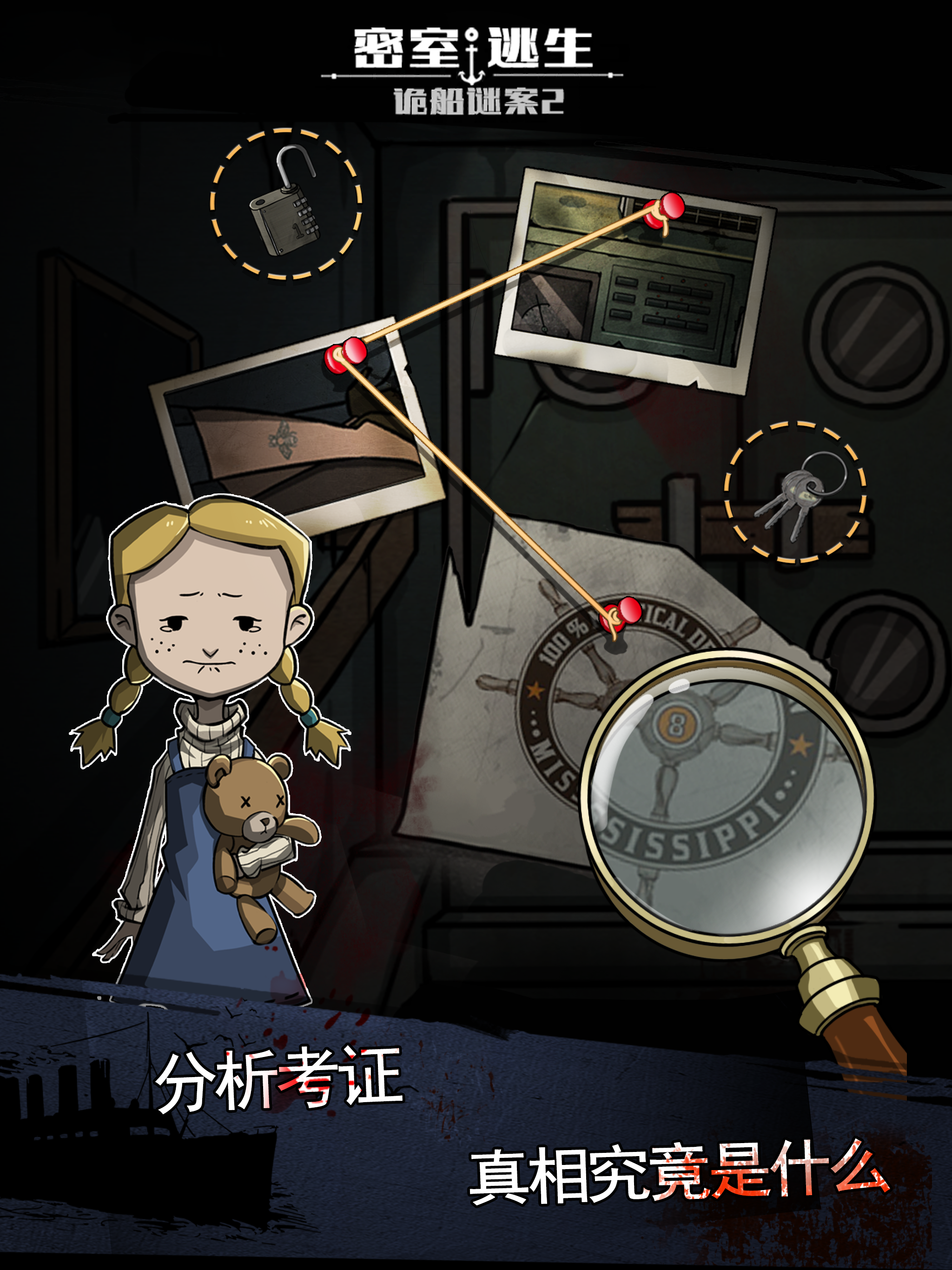 Escape:The Mysterious Ship2_CN