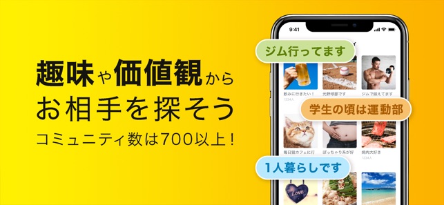 AMBER（アンバー）ゲイ 出会い アプリ(圖2)-速報App