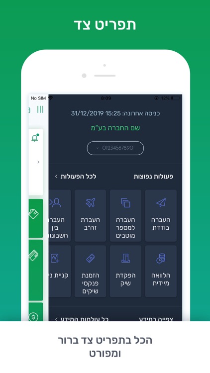 +מרכנתיל עסקים screenshot-5