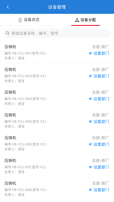 Screenshot #3 pour OEM智造云