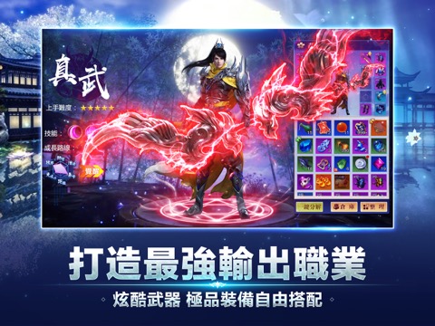 龍武MOBILE-諾言のおすすめ画像2