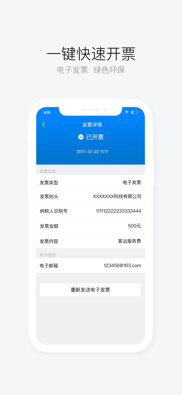 AA出行 screenshot 2