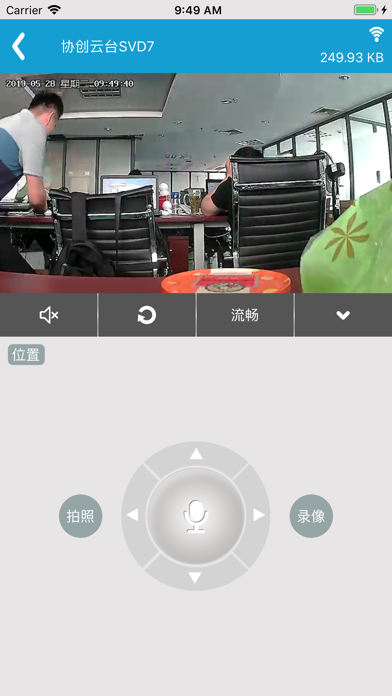 手机看店连锁版 screenshot