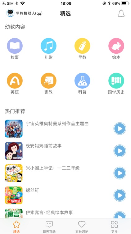 TalkBo 乐园