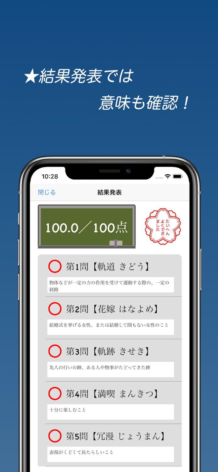 漢字読みスピード暗記エビ漢 ～ 効率よく暗記 ～
