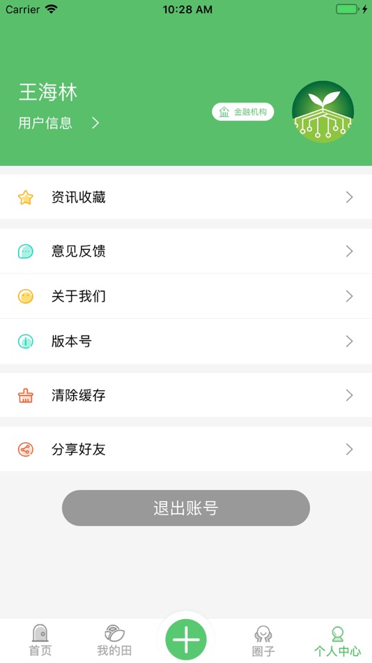 #3. 慧种田 (iOS) 由: 南京数溪智能科技有限公司