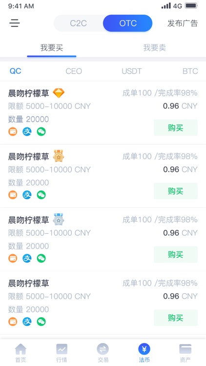 CEO Global screenshot-3