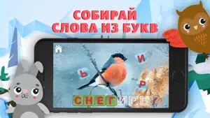 Учимся Читать по слогам screenshot 4