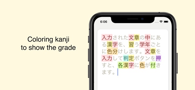 KanjiGrader(圖1)-速報App