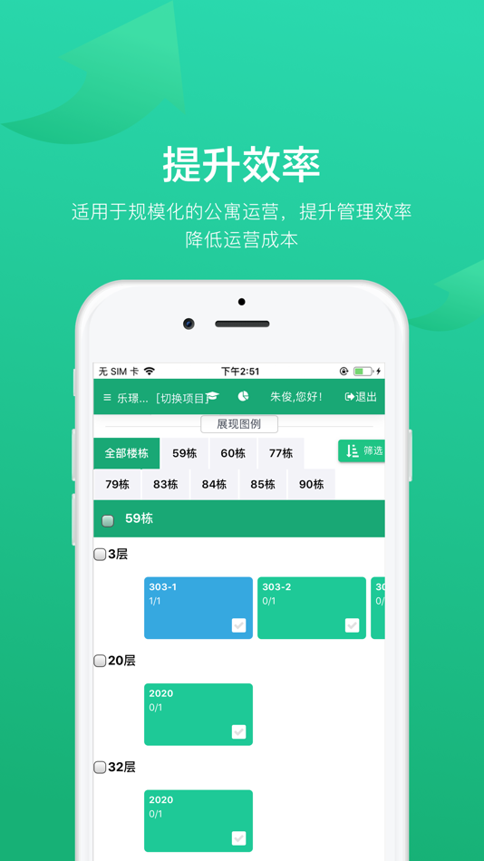 #2. 乐享住后台 (iOS) 由: Shanghai Zhongfu Travelling Enterprise Group Co., Ltd.