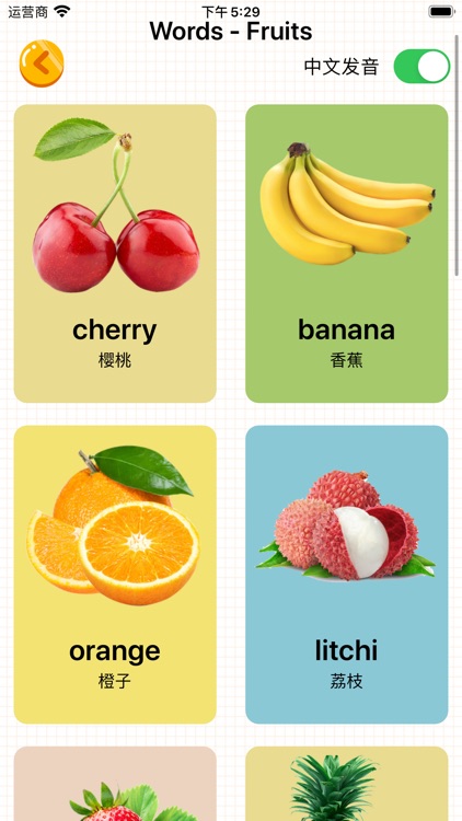 英语启蒙-儿童英语单词卡和26个字母游戏