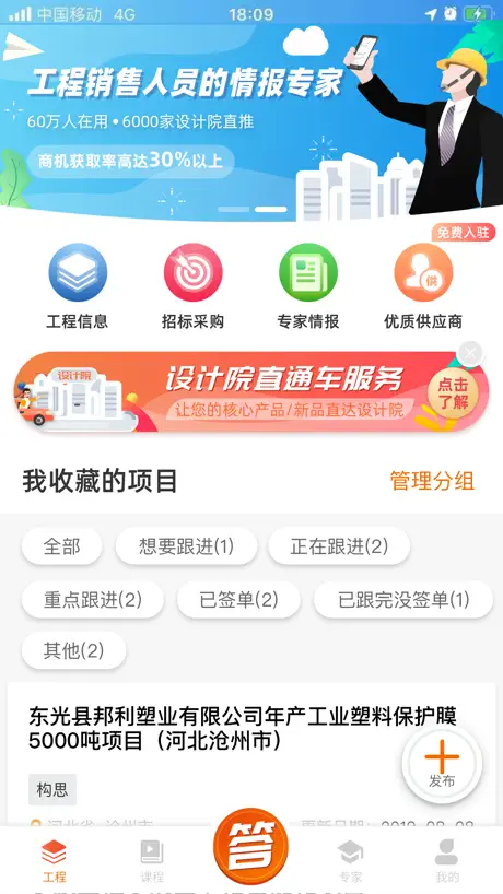 太公问答