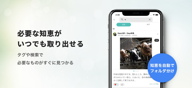 Farmnote Days（LITE版）(圖4)-速報App