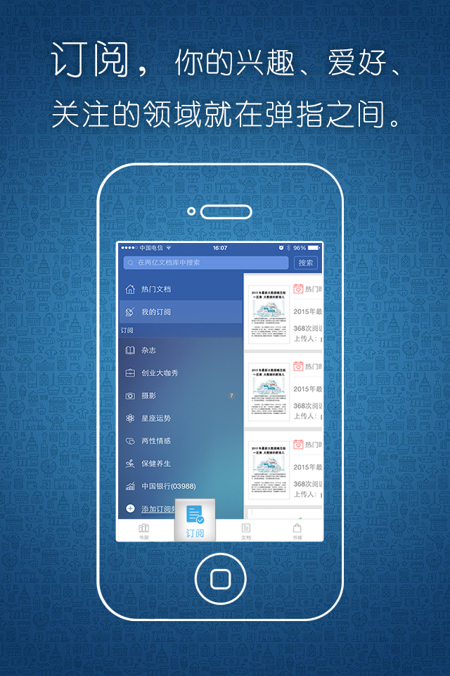 豆丁书房-5亿文档图书随意看