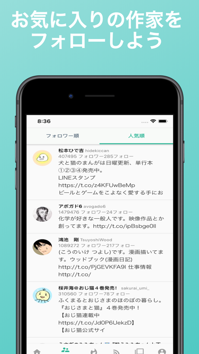 ツイマンガ-人気漫画読み放題 for Twitterのおすすめ画像3