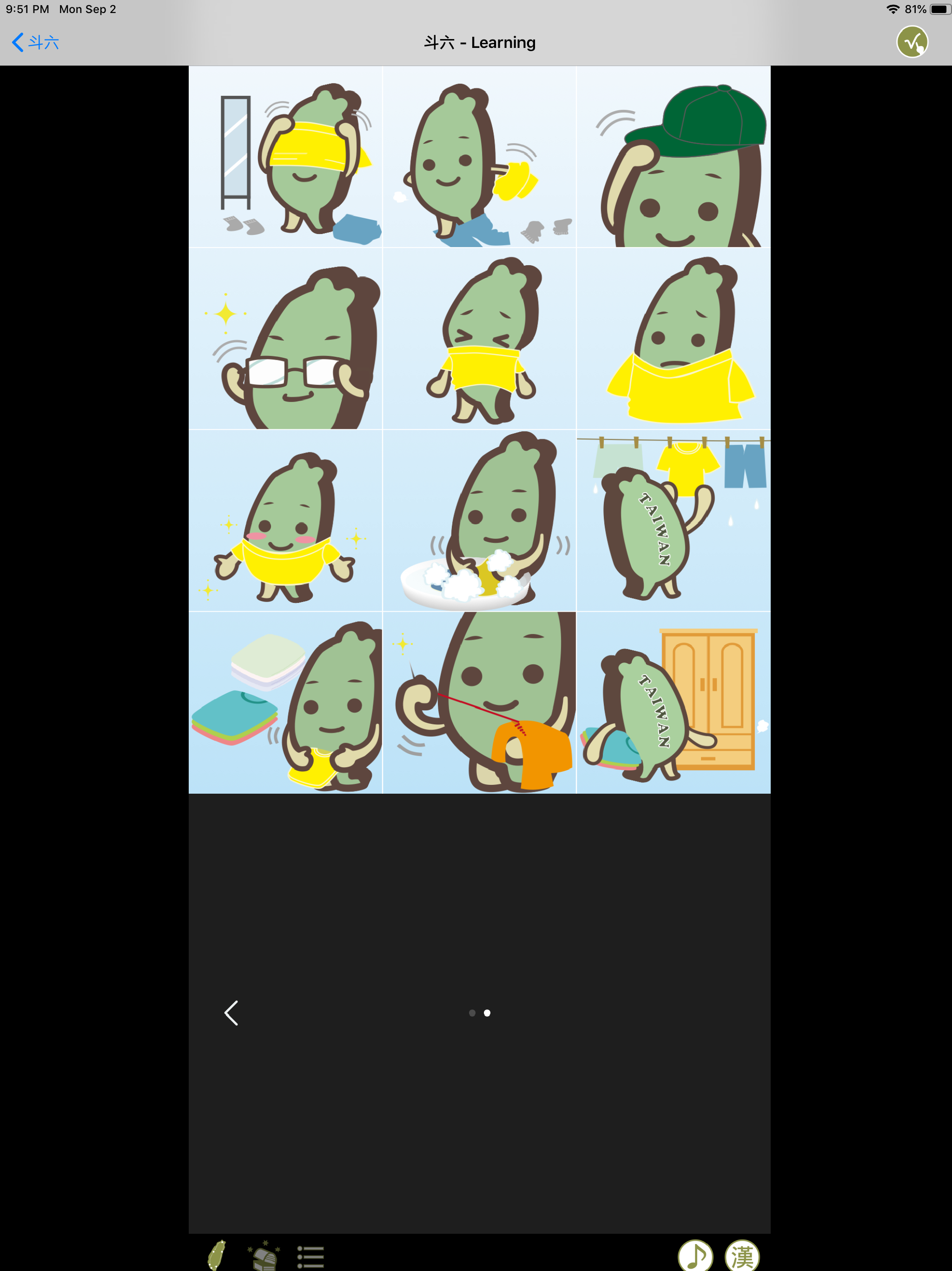 Taiwander's Taiwanese Fun Game