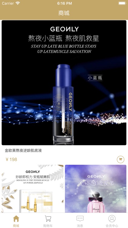 美蜜盒-你和我的美丽盒子