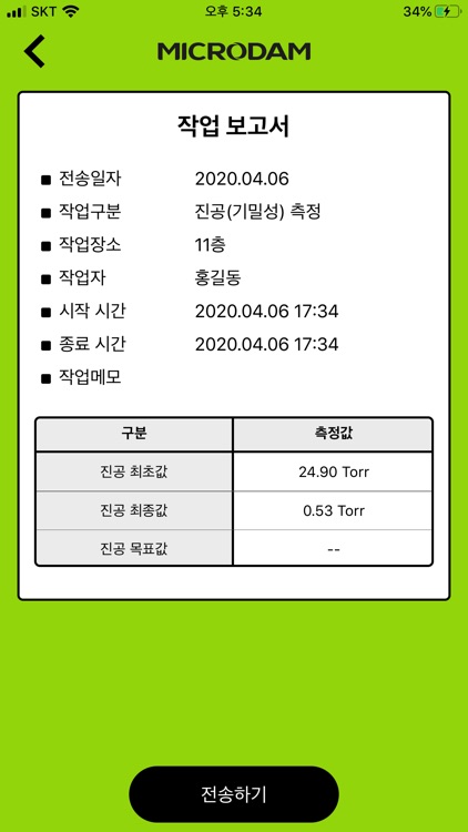 MICRODAM MDi screenshot-5