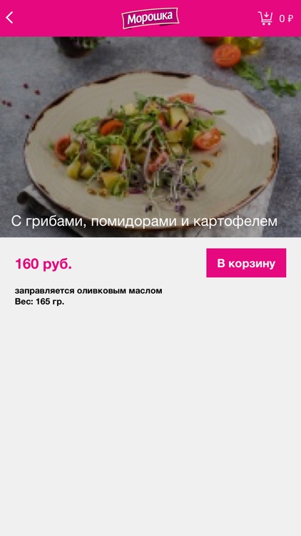 Moroshka screenshot-3