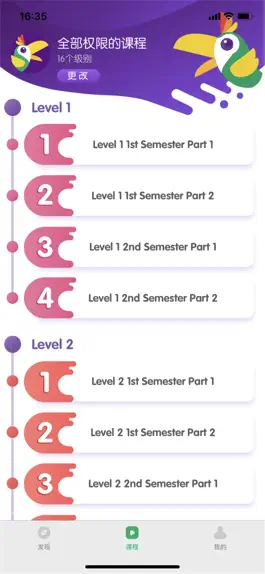 Game screenshot KK英语 apk