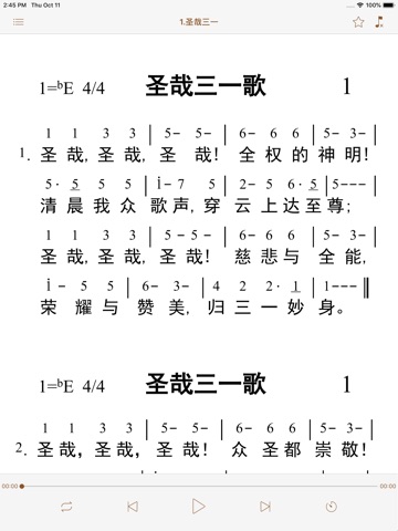 新编赞美诗（442首HD）有声同步歌词-高清歌谱 iPad screenshot