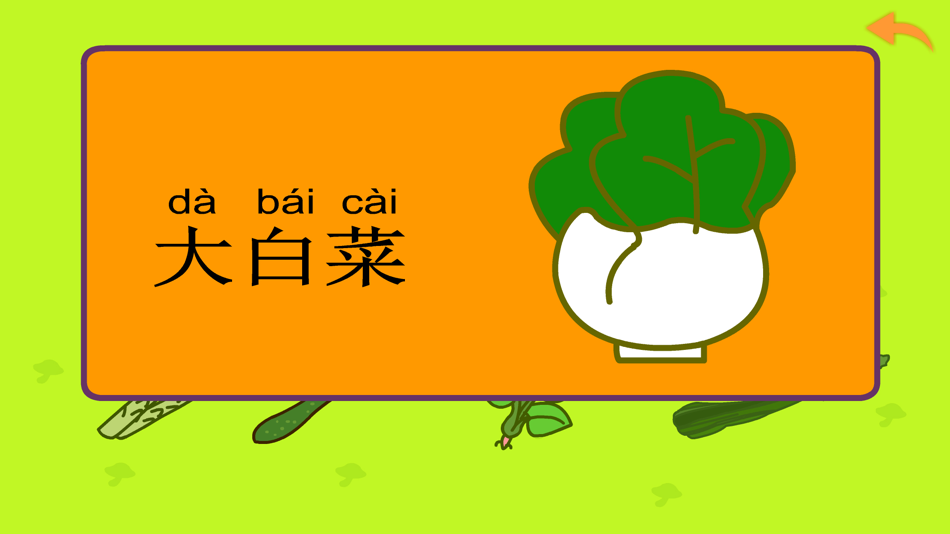 #4. 兔宝宝学识字 (iOS) 由: wei li