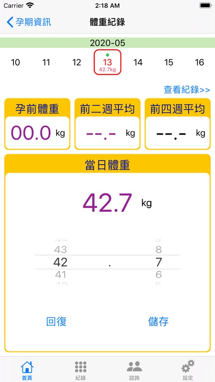 HealthyPregnancy健康孕媽咪
