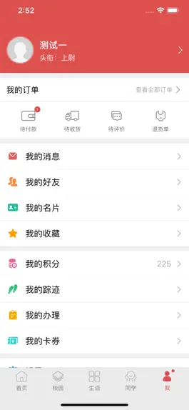 Game screenshot 广理E家 hack