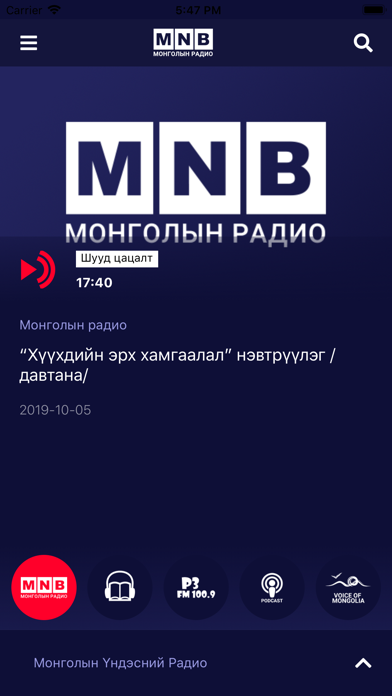 Screenshot #1 pour MNB Radio