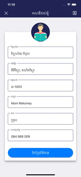 Game screenshot BACII UYFC hack