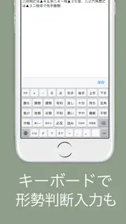 将棋キーボード iphone screenshot 2