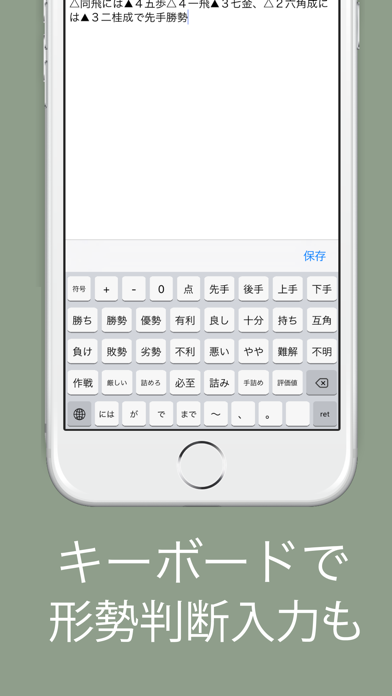 将棋キーボードのおすすめ画像2