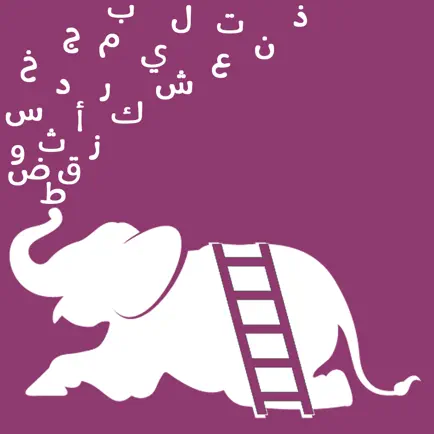 أتعلم لغتي Cheats