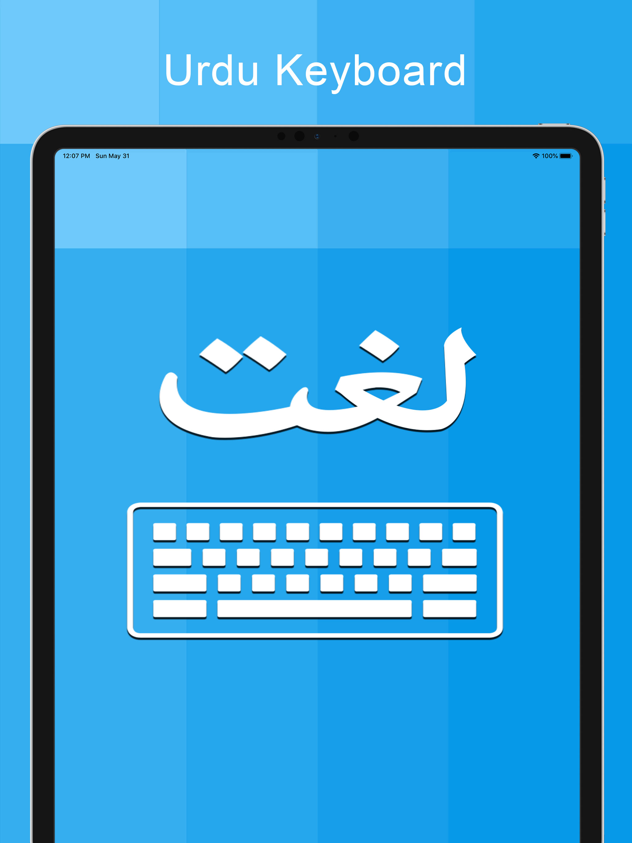 Urdu Keyboard - Type in Urdu screenshot 7