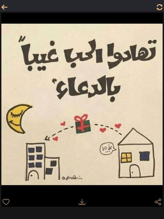 صور اسلامية منوعة iPad screenshot 5 - Photo & Video app